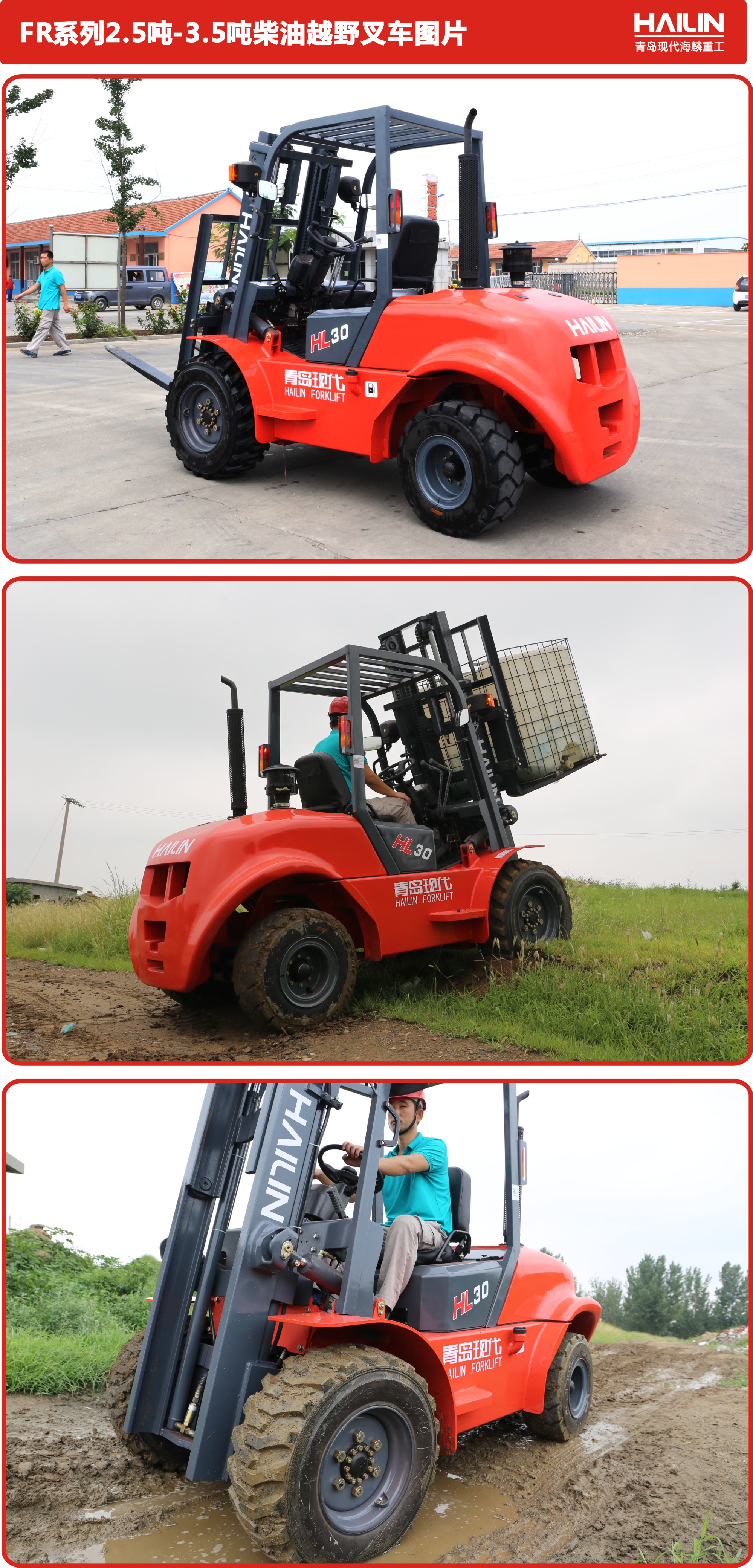 FR series 5.0 ton diesel off-road forklift(图4)