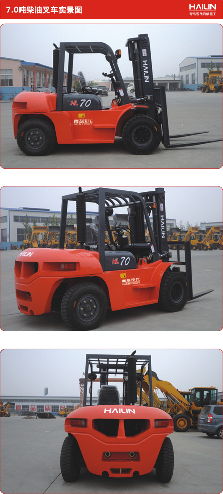 HL series 7.0 tons internal combustion forklift(图4)