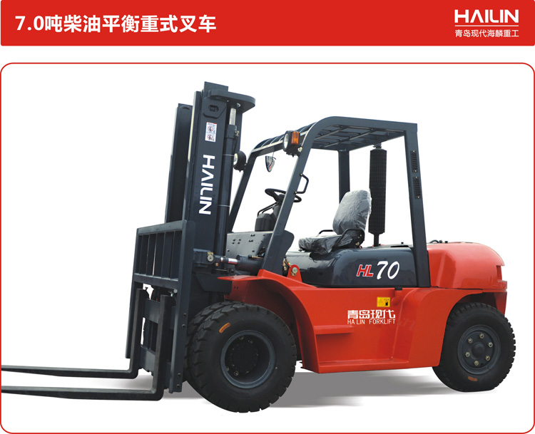 HL series 7.0 tons internal combustion forklift(图1)