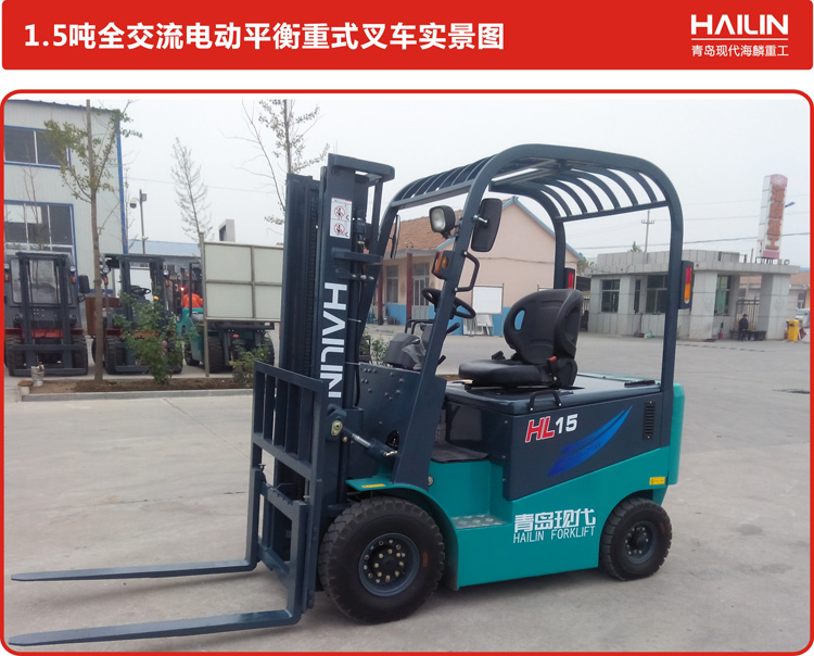 1.5 ton full AC electric counterbalanced forklift(图1)