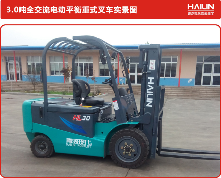 3.0 ton full AC electric counterbalanced forklift(图1)