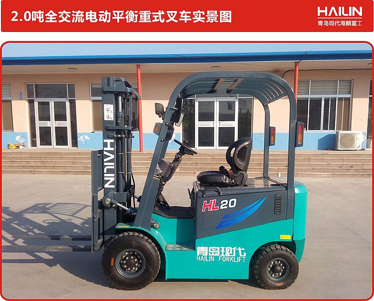 2.0 ton full AC electric counterbalanced forklift(图1)