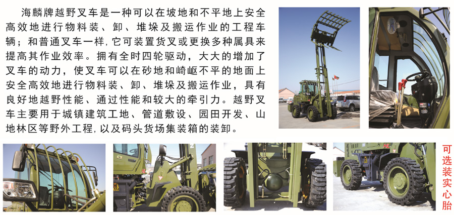 CPC40-80越野叉车（废钢叉抱）(图2)